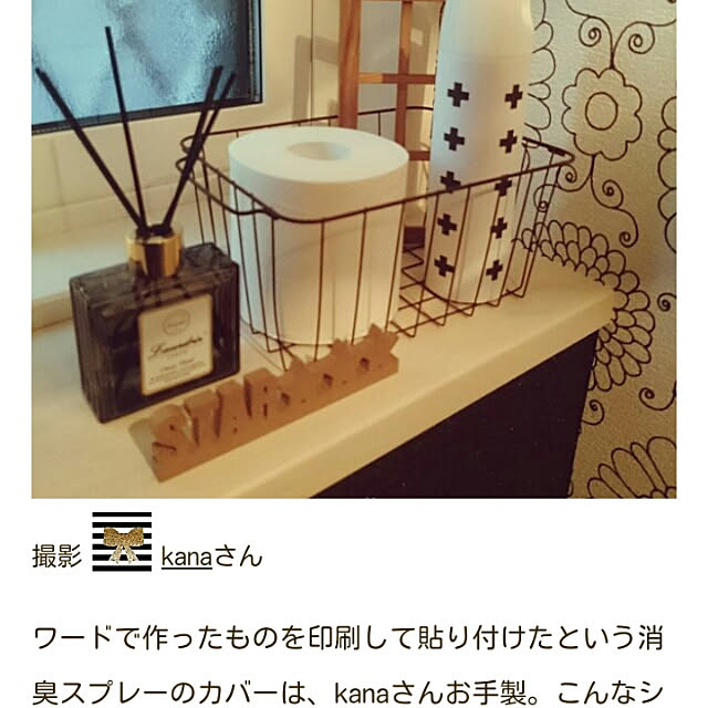 kanaさんの実例写真