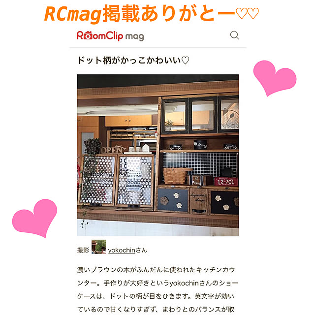 yokochinさんの実例写真