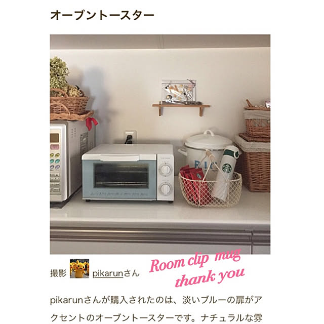 pikarunさんの実例写真