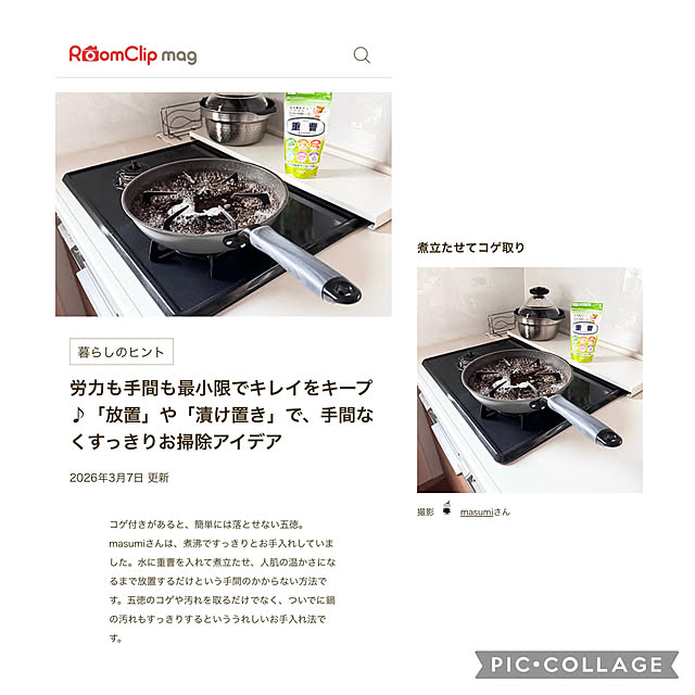 masumiさんの実例写真