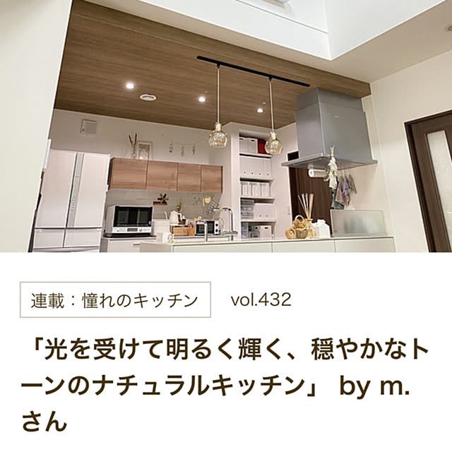 m.さんの実例写真