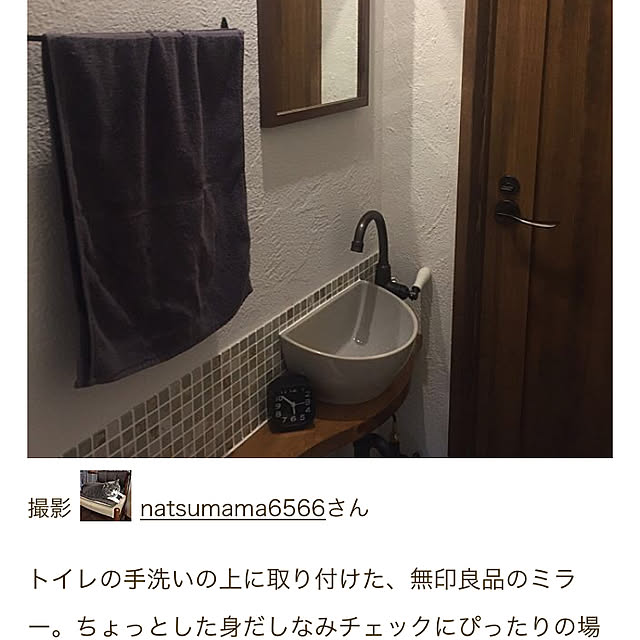 natsumama6566さんの実例写真