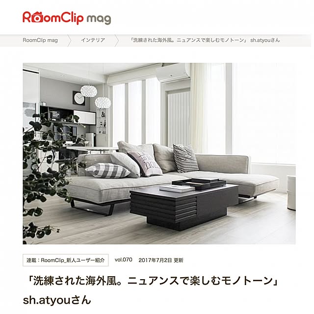 sh.atyouさんの実例写真
