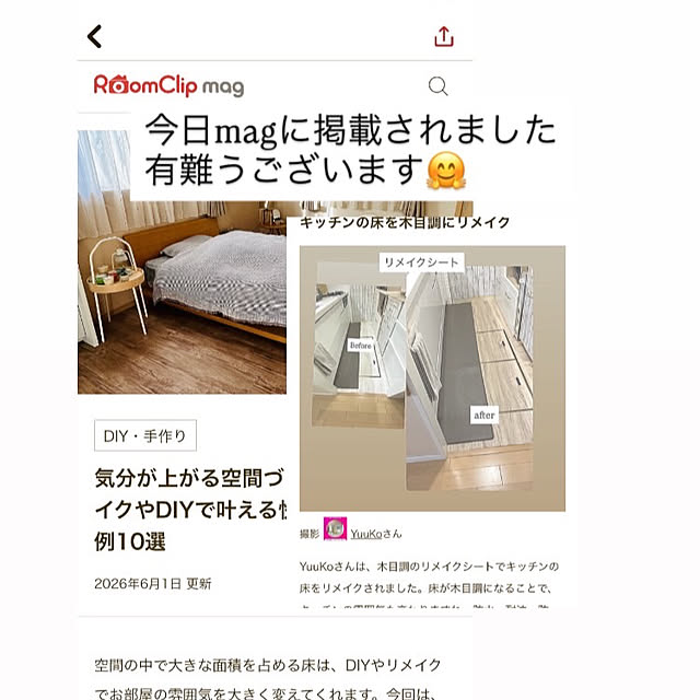 YuuKoさんの実例写真