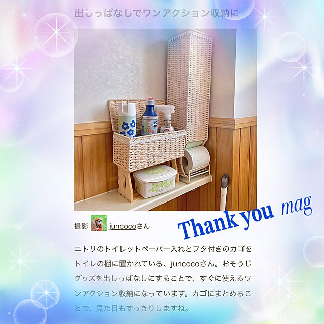 juncocoさんの実例写真
