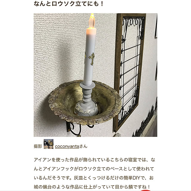 coconyantaさんの実例写真