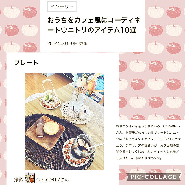 CoCo0617さんの実例写真