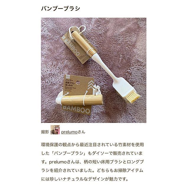 prelumoさんの実例写真
