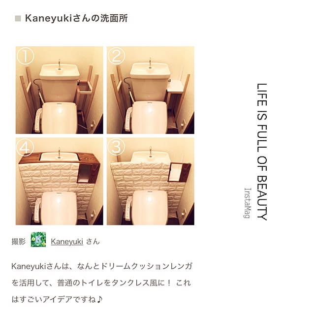 Kaneyukiさんの実例写真