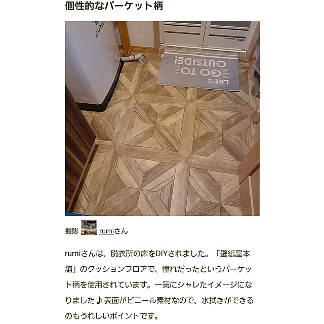 rumi_ebiさんの実例写真