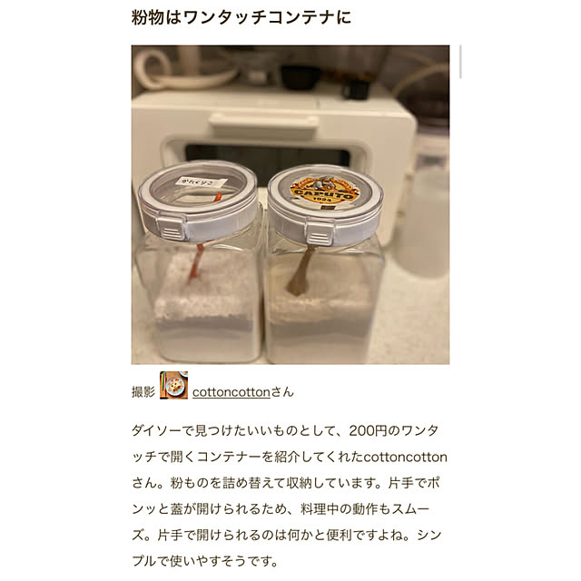 cottoncottonさんの実例写真