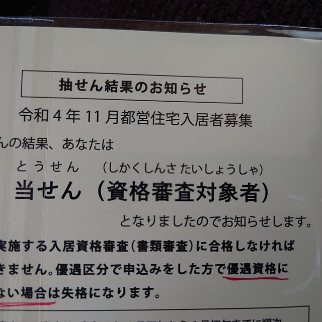部屋全体/♯JKK 　♯都営住宅のインテリア実例 - 2023-05-09 12:35:02