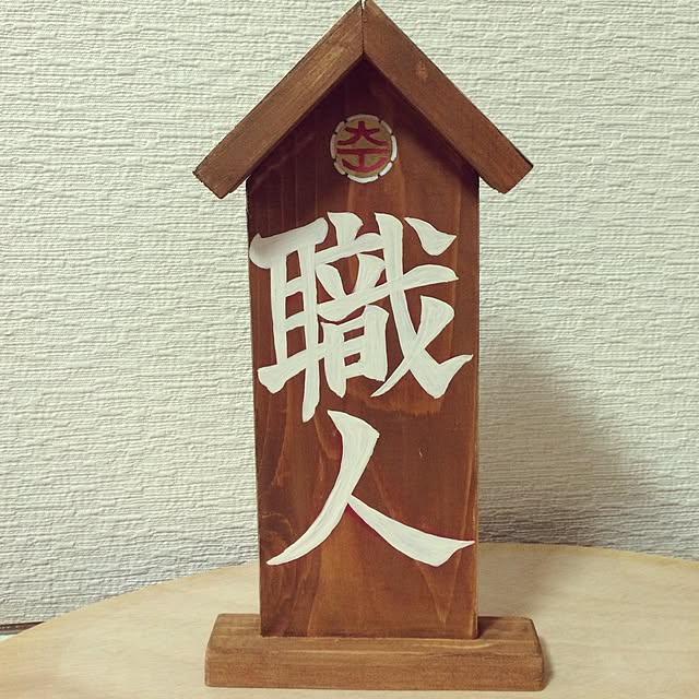 Kyoichiさんの実例写真