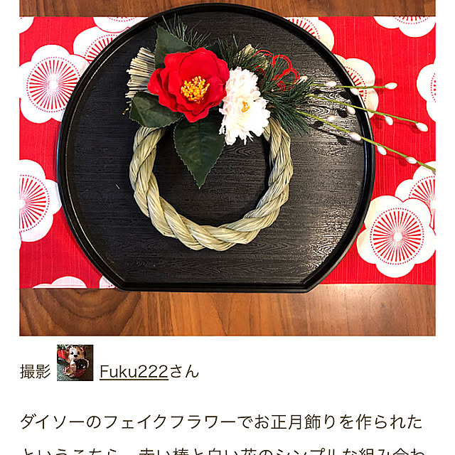 Fuku222さんの実例写真