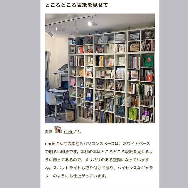 rinrinさんの実例写真