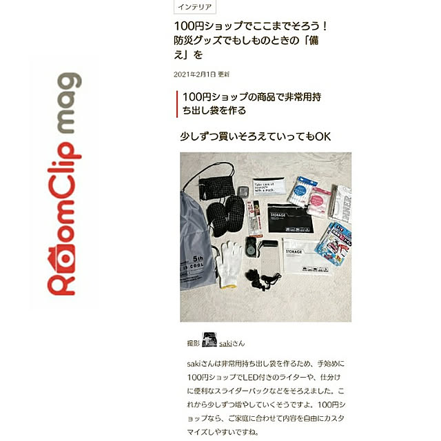 sakiさんの実例写真