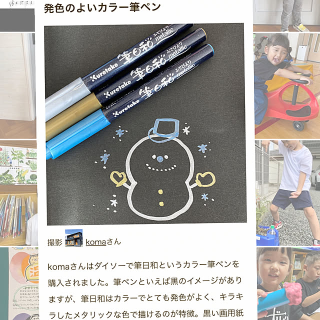 komaさんの実例写真