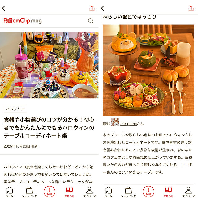 mikigumaさんの実例写真