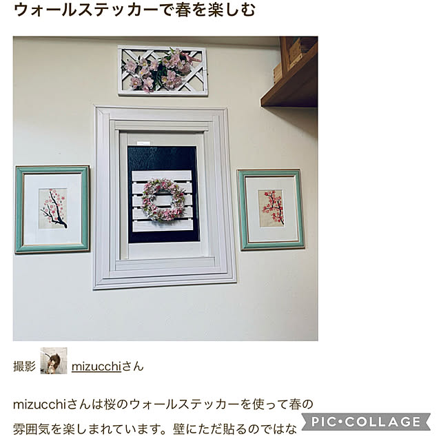 mizucchiさんの実例写真