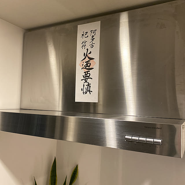 Sumiyoukanさんの実例写真