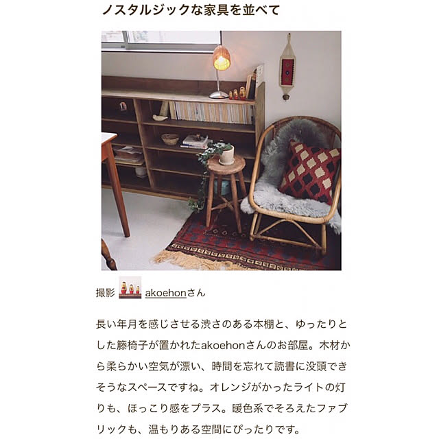 akoehonさんの実例写真