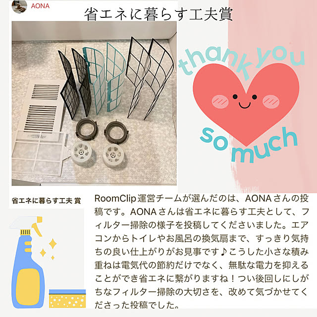 AONAさんの実例写真