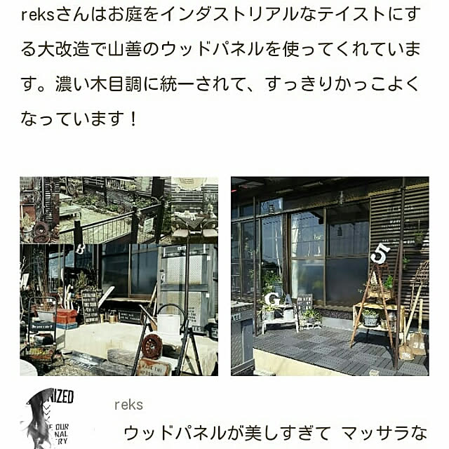 reksさんの実例写真