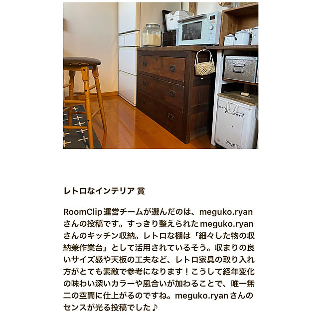meguko.ryanさんの部屋