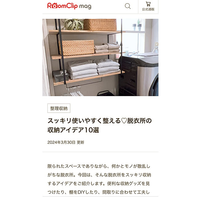 mikigumaさんの部屋