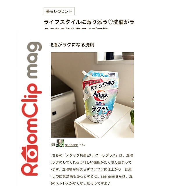 saahannさんの実例写真