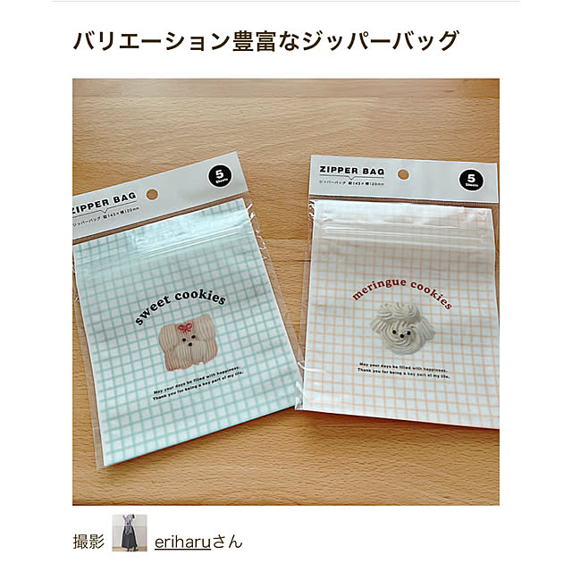 eriharuさんの部屋