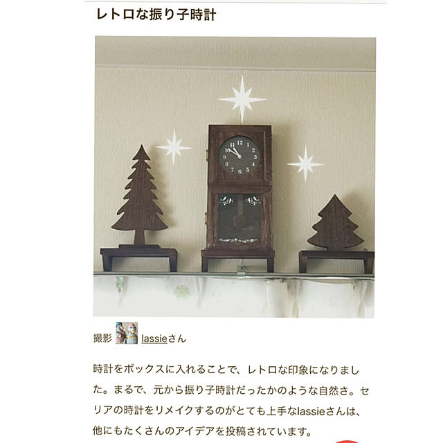 lassieさんの実例写真