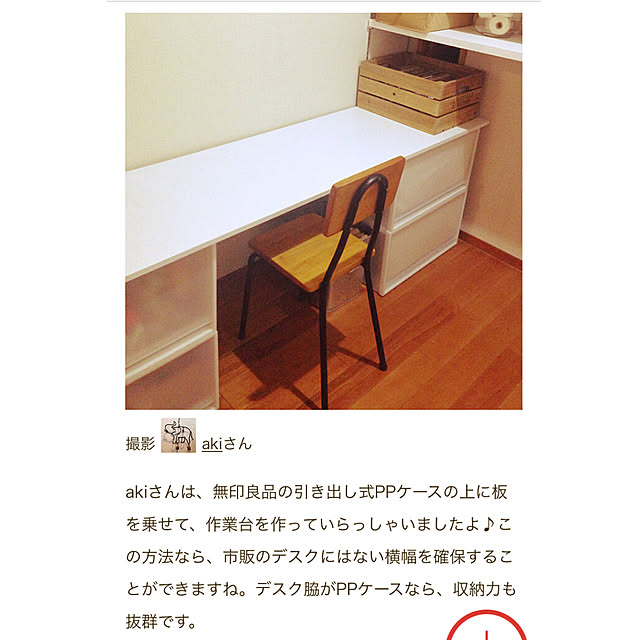 掲載/RoomClip mag/ルームクリップマグ/机のインテリア実例 - 2020-04-28 16:10:46