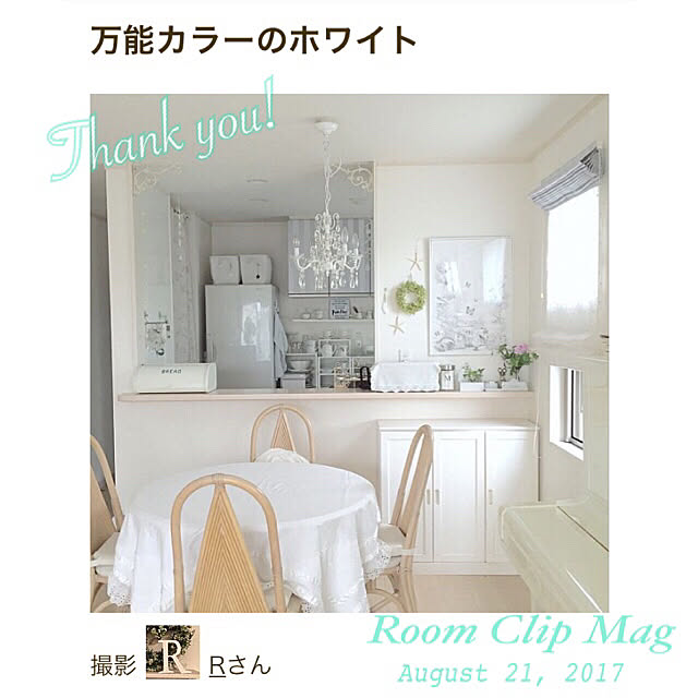 Rさんの実例写真