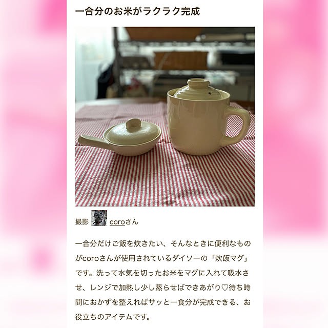 coroさんの実例写真