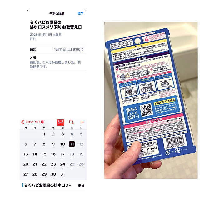 sacchiさんの部屋