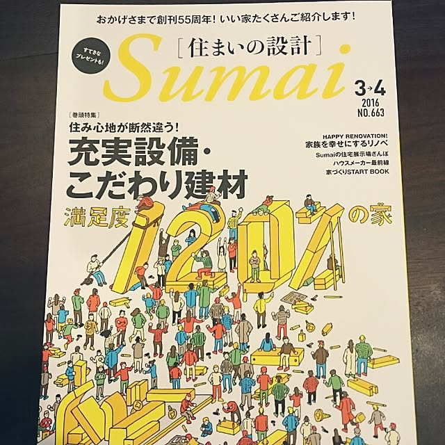 ikemiさんの実例写真