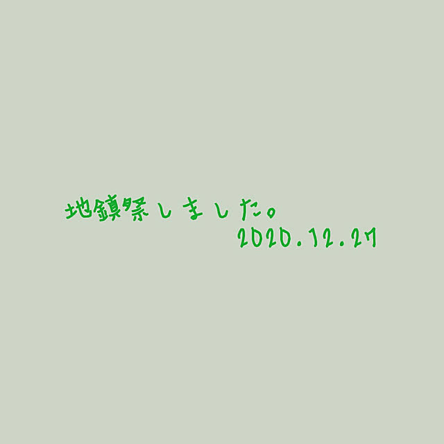 部屋全体のインテリア実例 - 2021-01-03 17:29:51