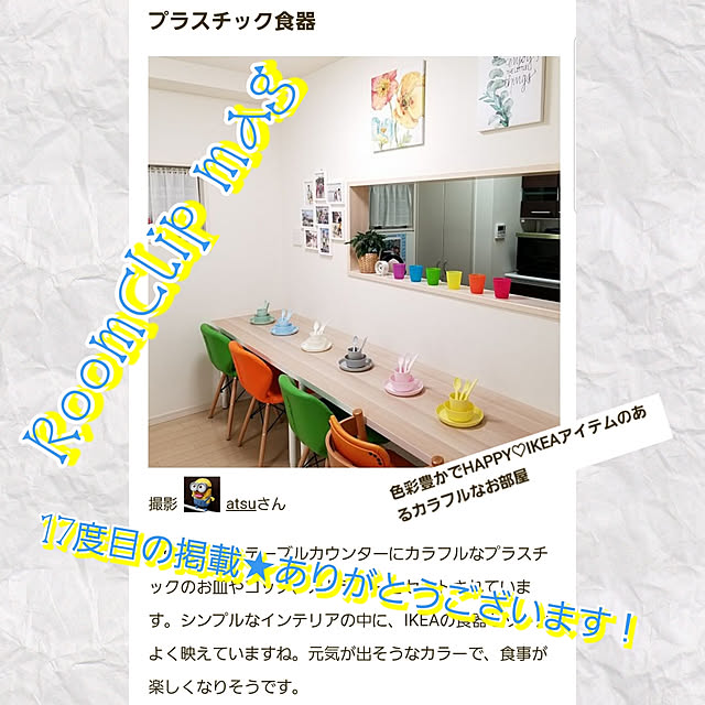 atsuさんの実例写真