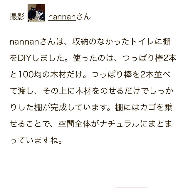 nannanさんの部屋