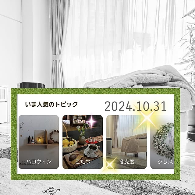 love1017さんの実例写真