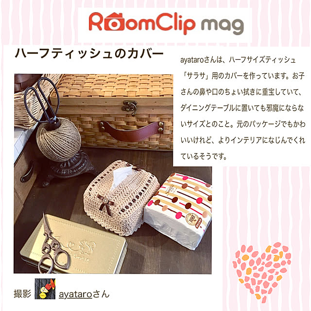 ayataroさんの実例写真