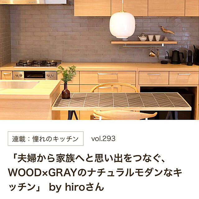 hiroさんの実例写真