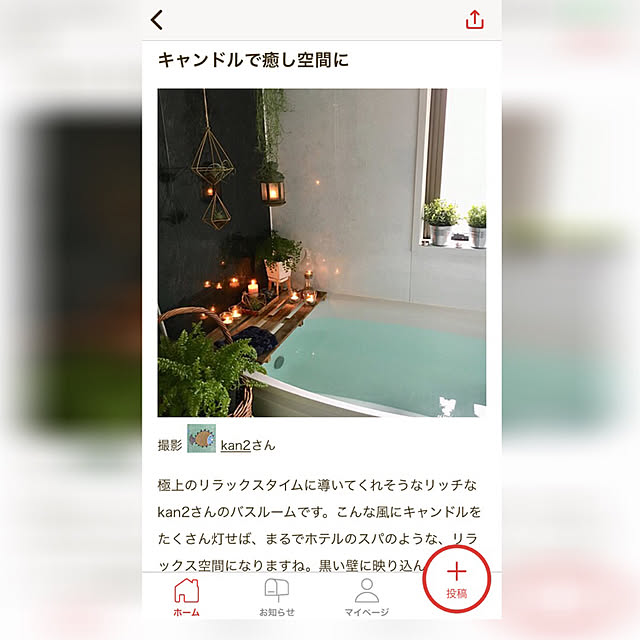 kan2さんの実例写真
