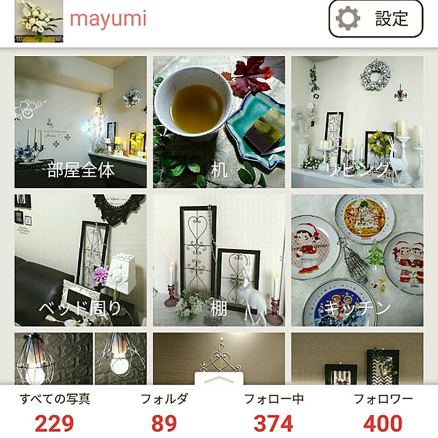 mayumiさんの実例写真