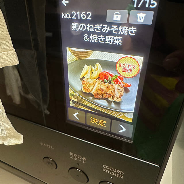 chimaさんの部屋
