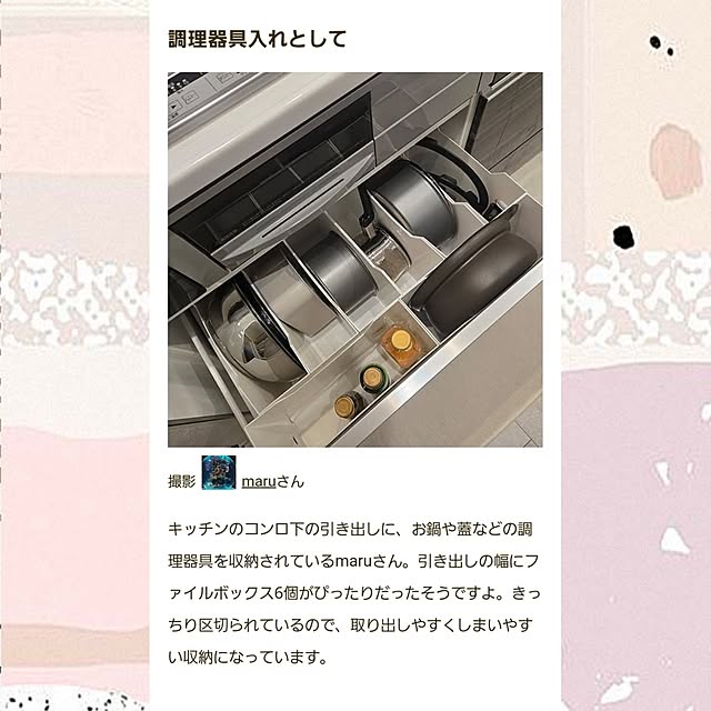 maruさんの実例写真