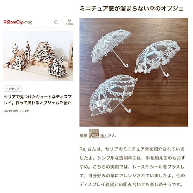 Re_さんの実例写真