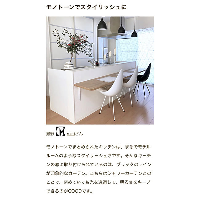 mikiさんの実例写真