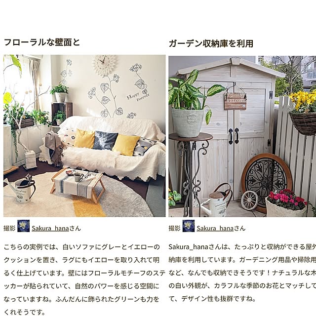 Sakura_hanaさんの実例写真